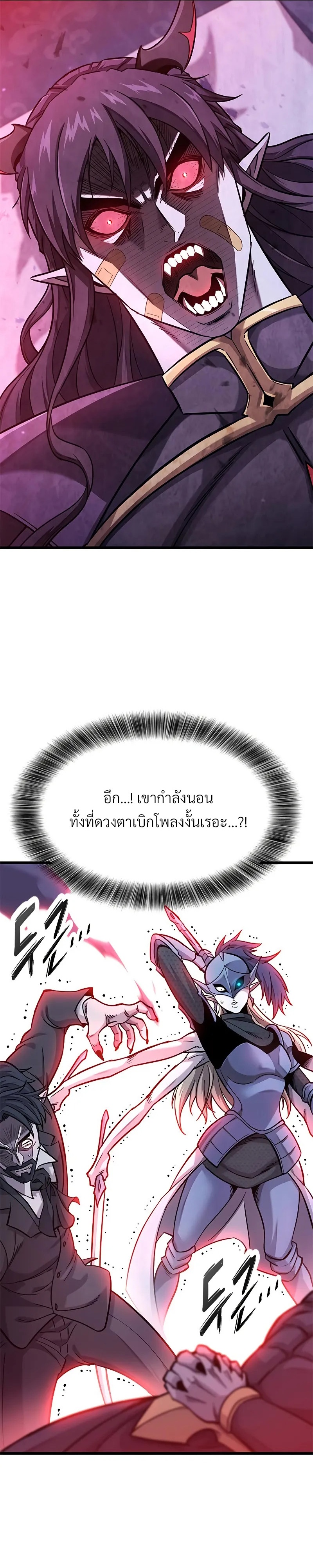 What a Bountiful Harvest, Demon Lord! ตอนที่ 11 7