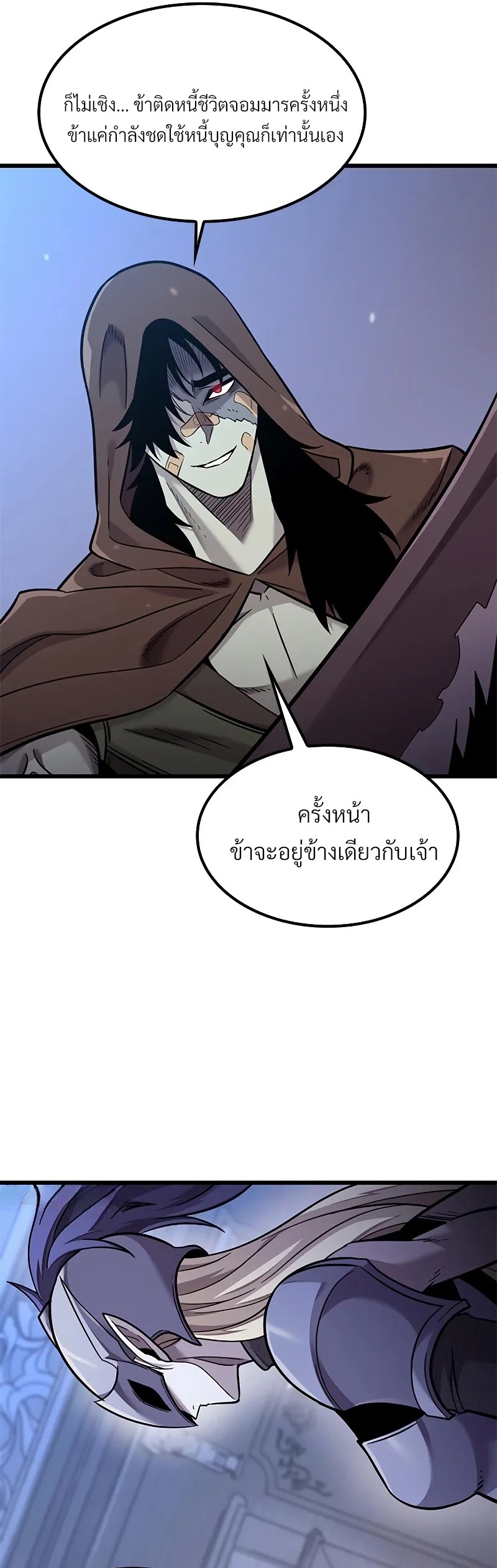 What a Bountiful Harvest, Demon Lord! ตอนที่ 11 11