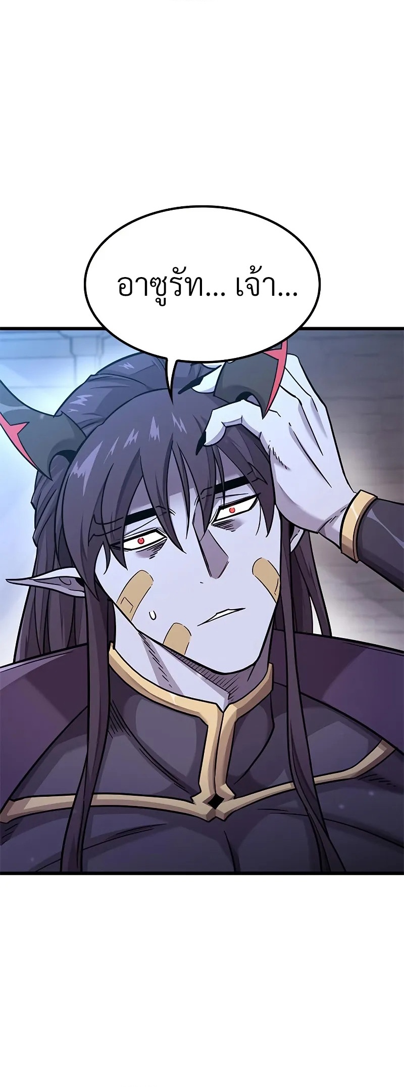 What a Bountiful Harvest, Demon Lord! ตอนที่ 11 16
