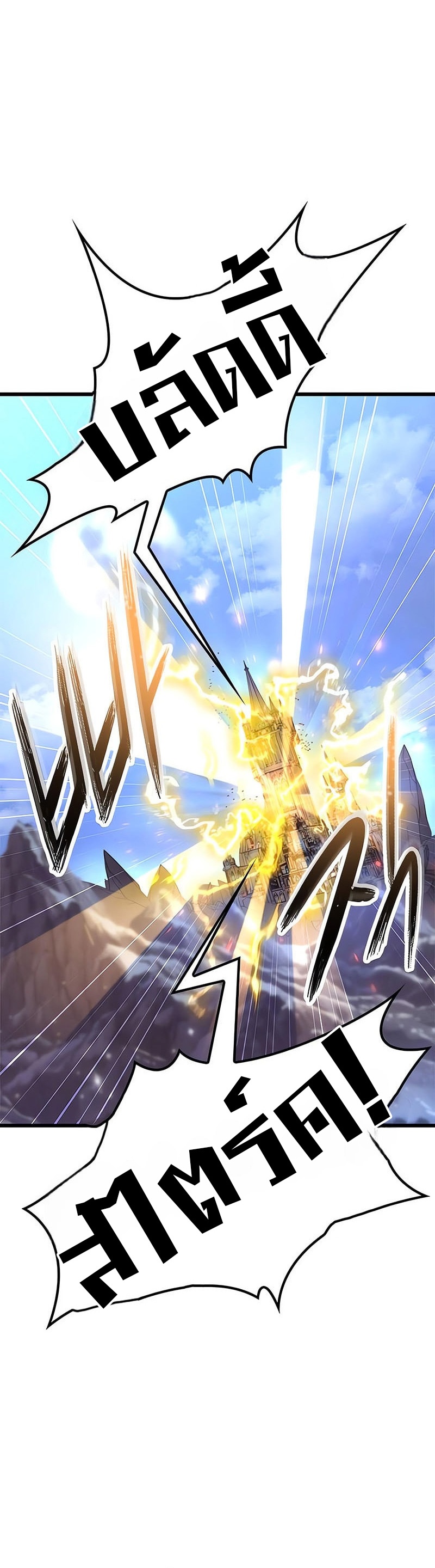 What a Bountiful Harvest, Demon Lord! ตอนที่ 11 18