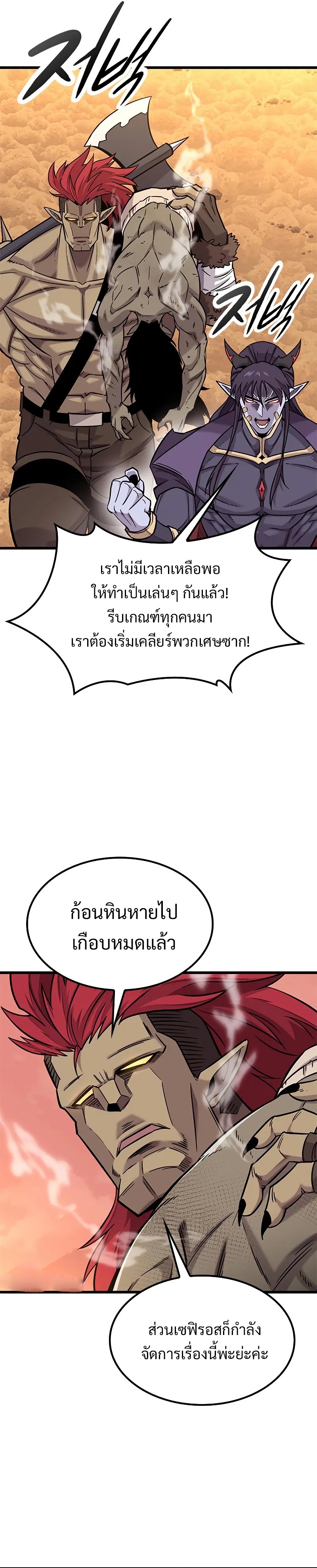 What a Bountiful Harvest, Demon Lord! ตอนที่ 11 19
