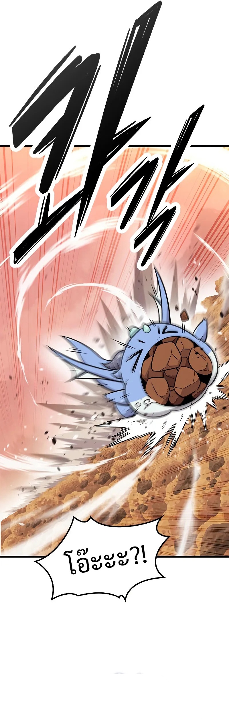 What a Bountiful Harvest, Demon Lord! ตอนที่ 11 23
