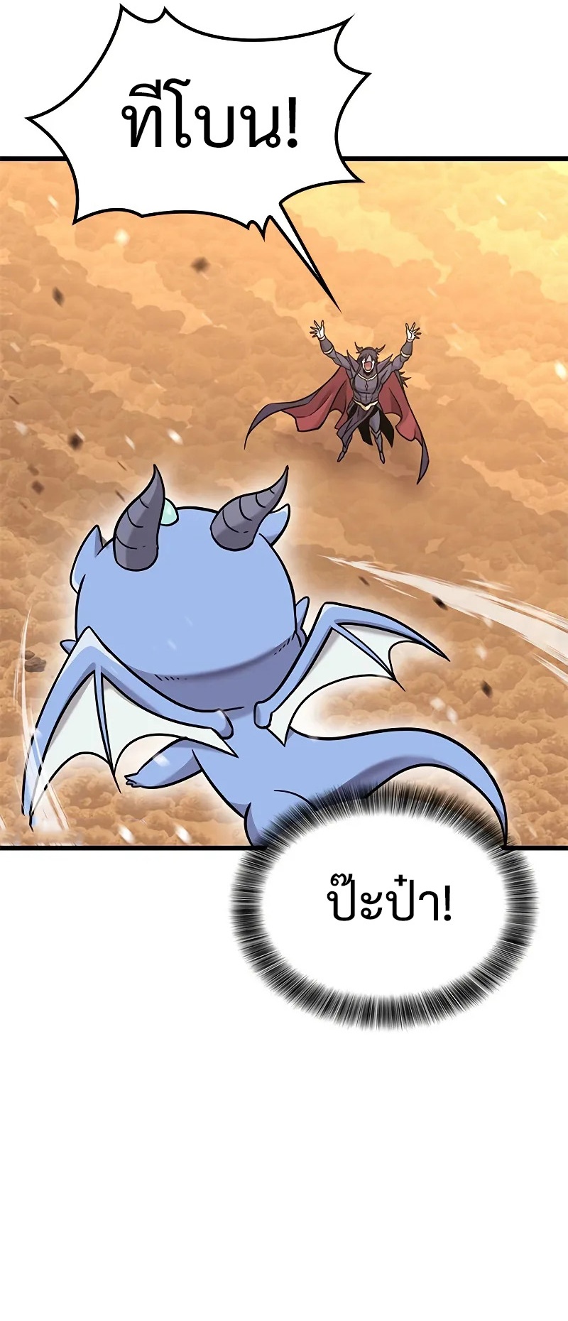 What a Bountiful Harvest, Demon Lord! ตอนที่ 11 25