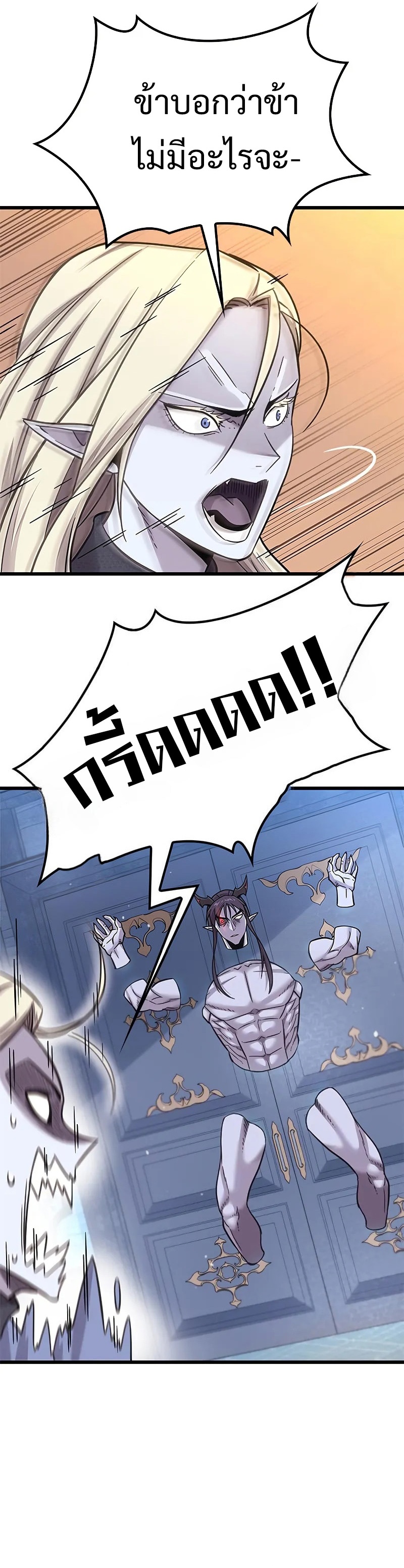 What a Bountiful Harvest, Demon Lord! ตอนที่ 11 33