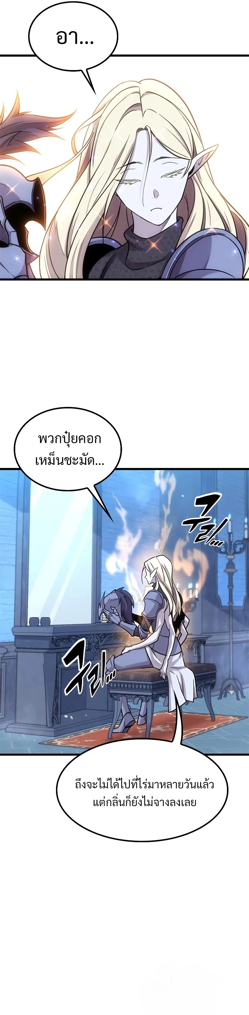 What a Bountiful Harvest, Demon Lord! ตอนที่ 11 30