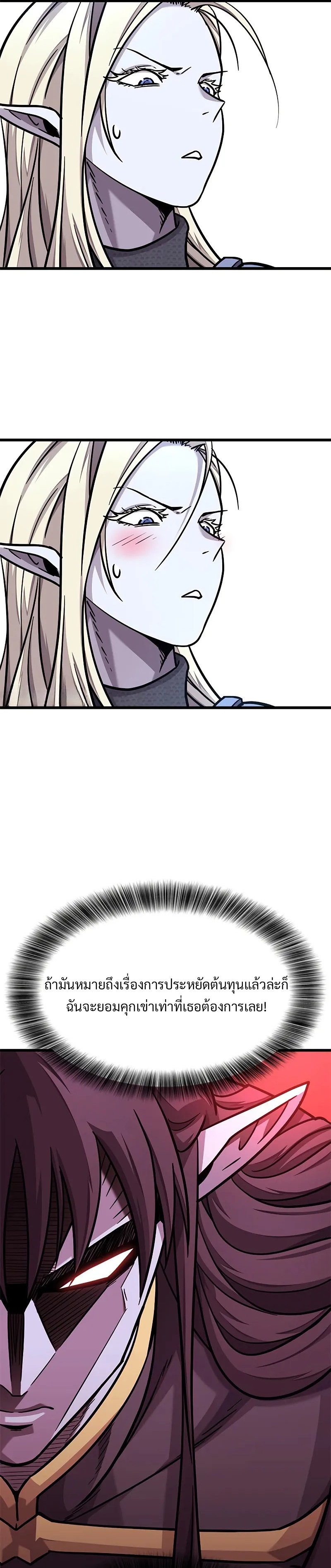 What a Bountiful Harvest, Demon Lord! ตอนที่ 11 36