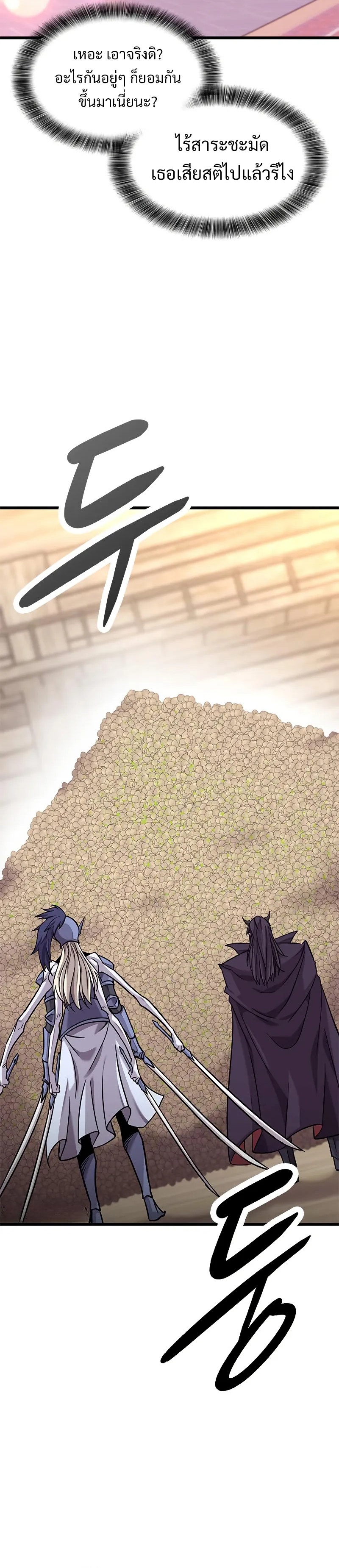 What a Bountiful Harvest, Demon Lord! ตอนที่ 11 38