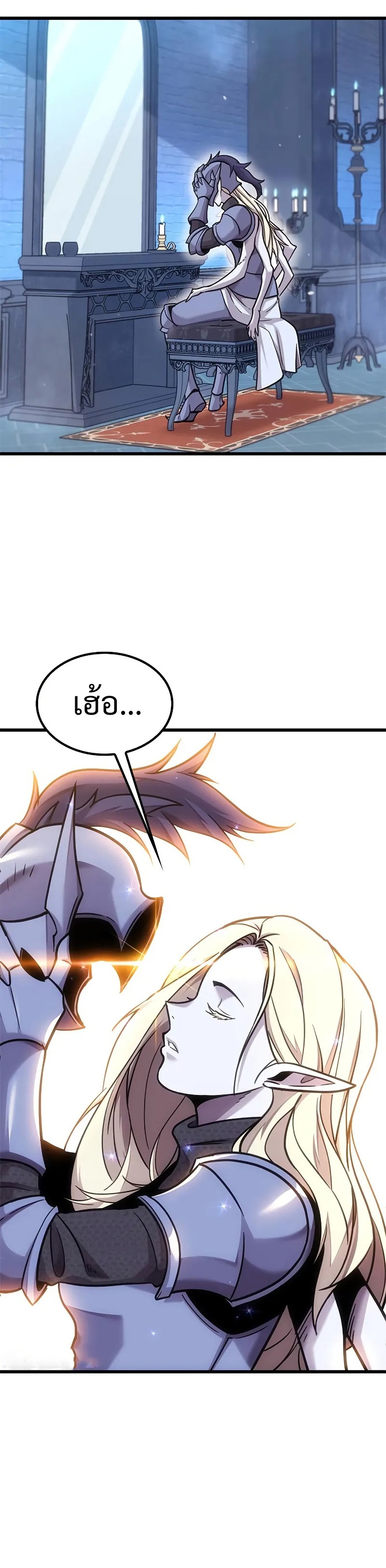 What a Bountiful Harvest, Demon Lord! ตอนที่ 11 29