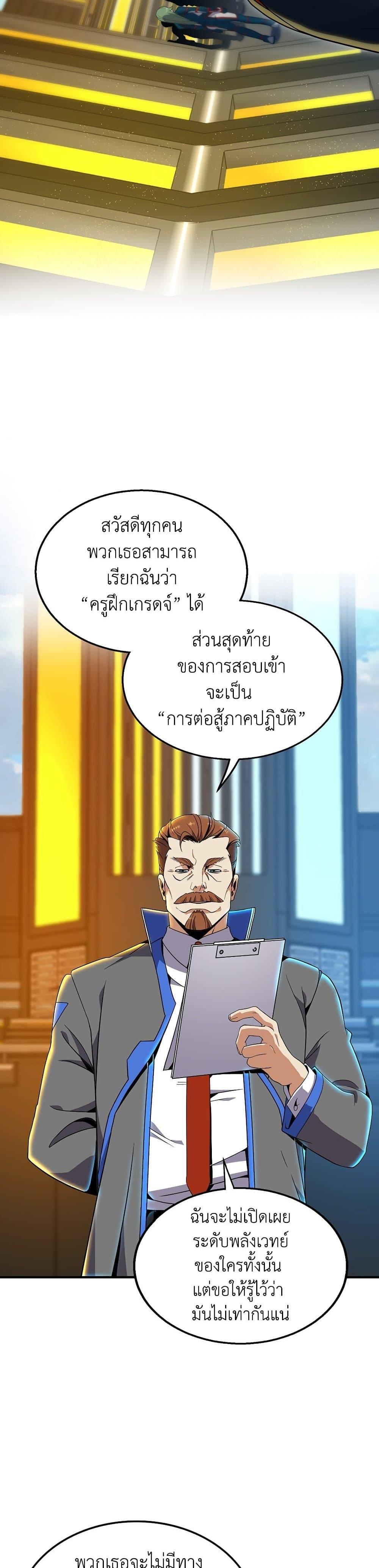 The Beginning After the End ตอนที่ 209 7