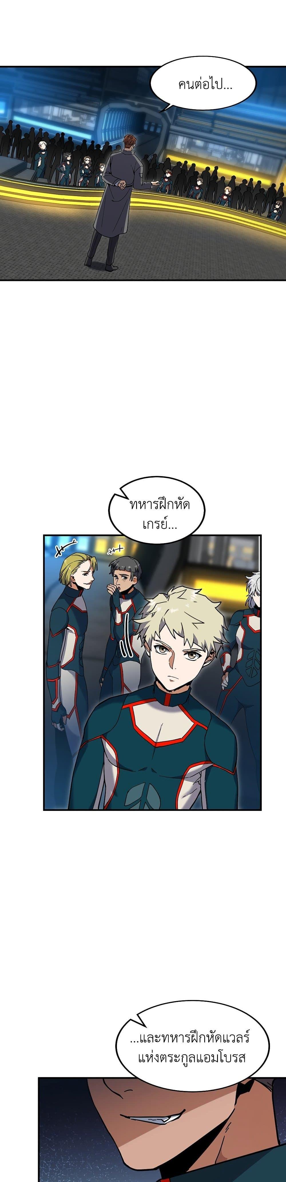 The Beginning After the End ตอนที่ 209 14