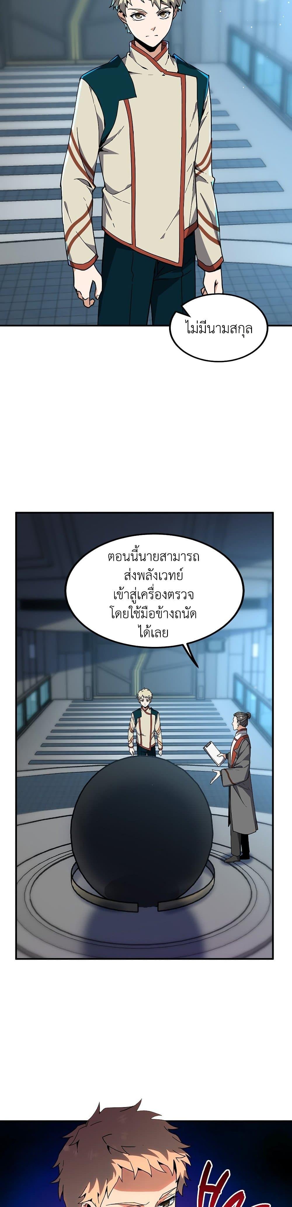 The Beginning After the End ตอนที่ 209 2