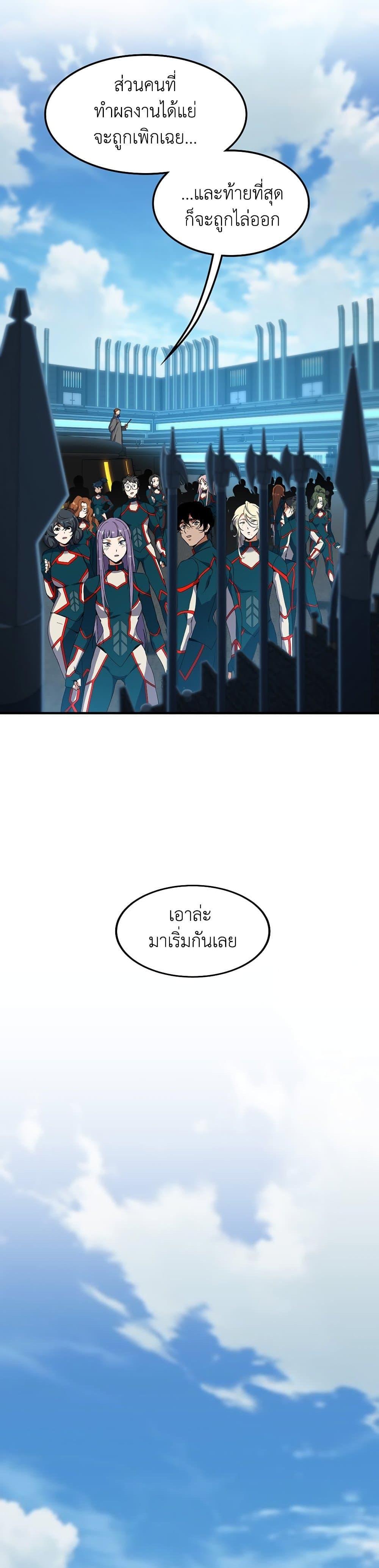 The Beginning After the End ตอนที่ 209 10
