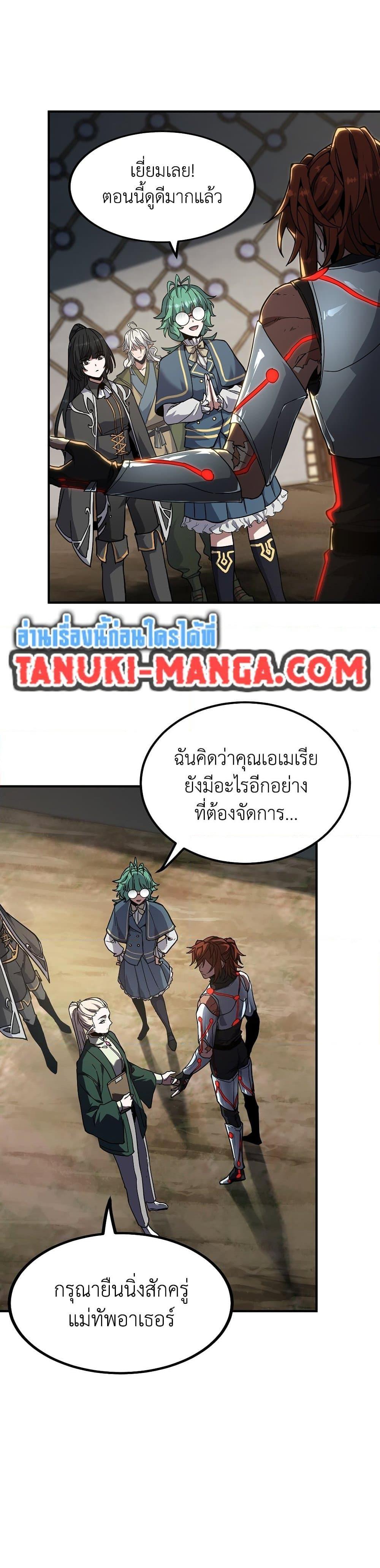 The Beginning After the End ตอนที่ 209 32