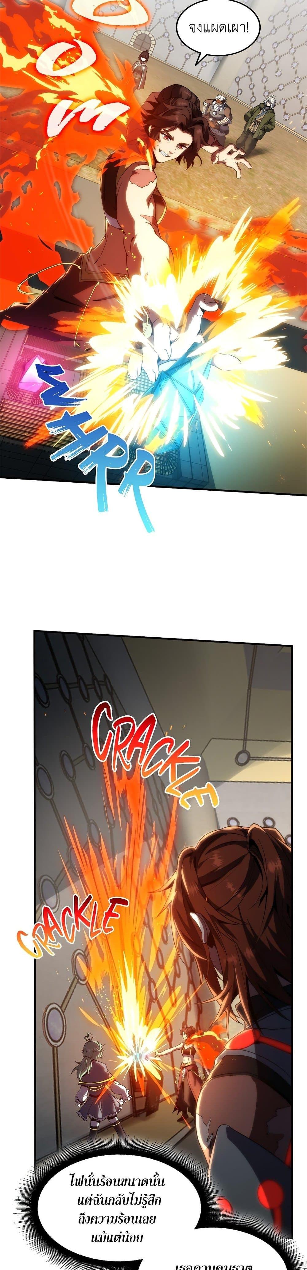 The Beginning After the End ตอนที่ 209 41