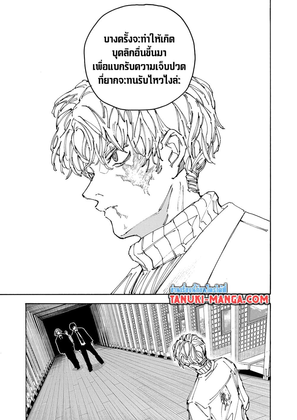 Sakamoto Days ตอนที่ 162 3