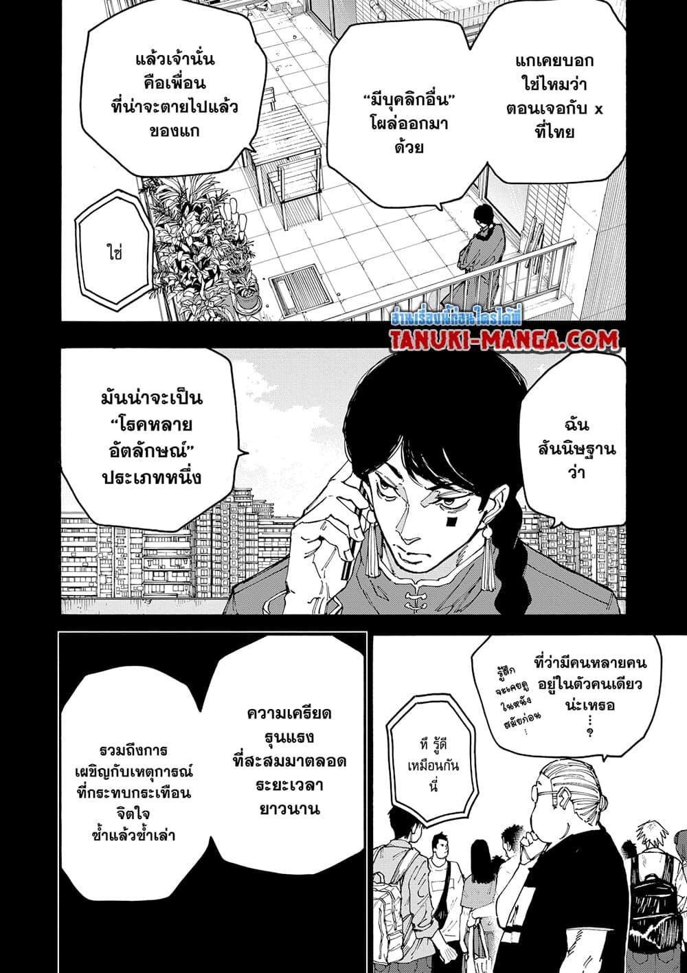 Sakamoto Days ตอนที่ 162 2