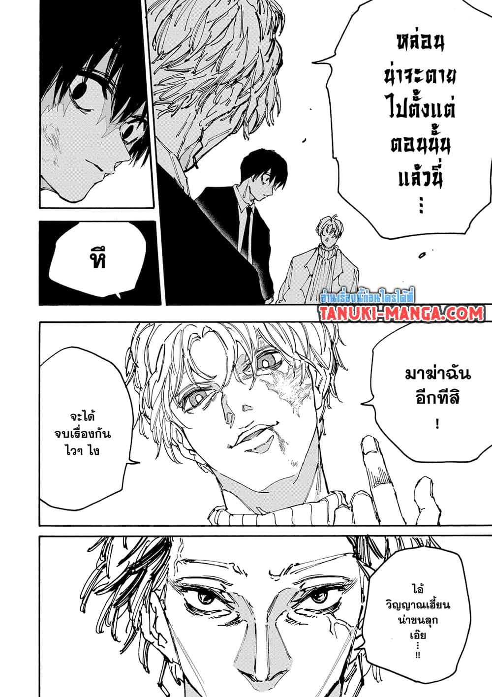 Sakamoto Days ตอนที่ 162 8