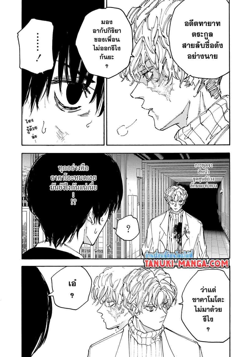 Sakamoto Days ตอนที่ 162 5