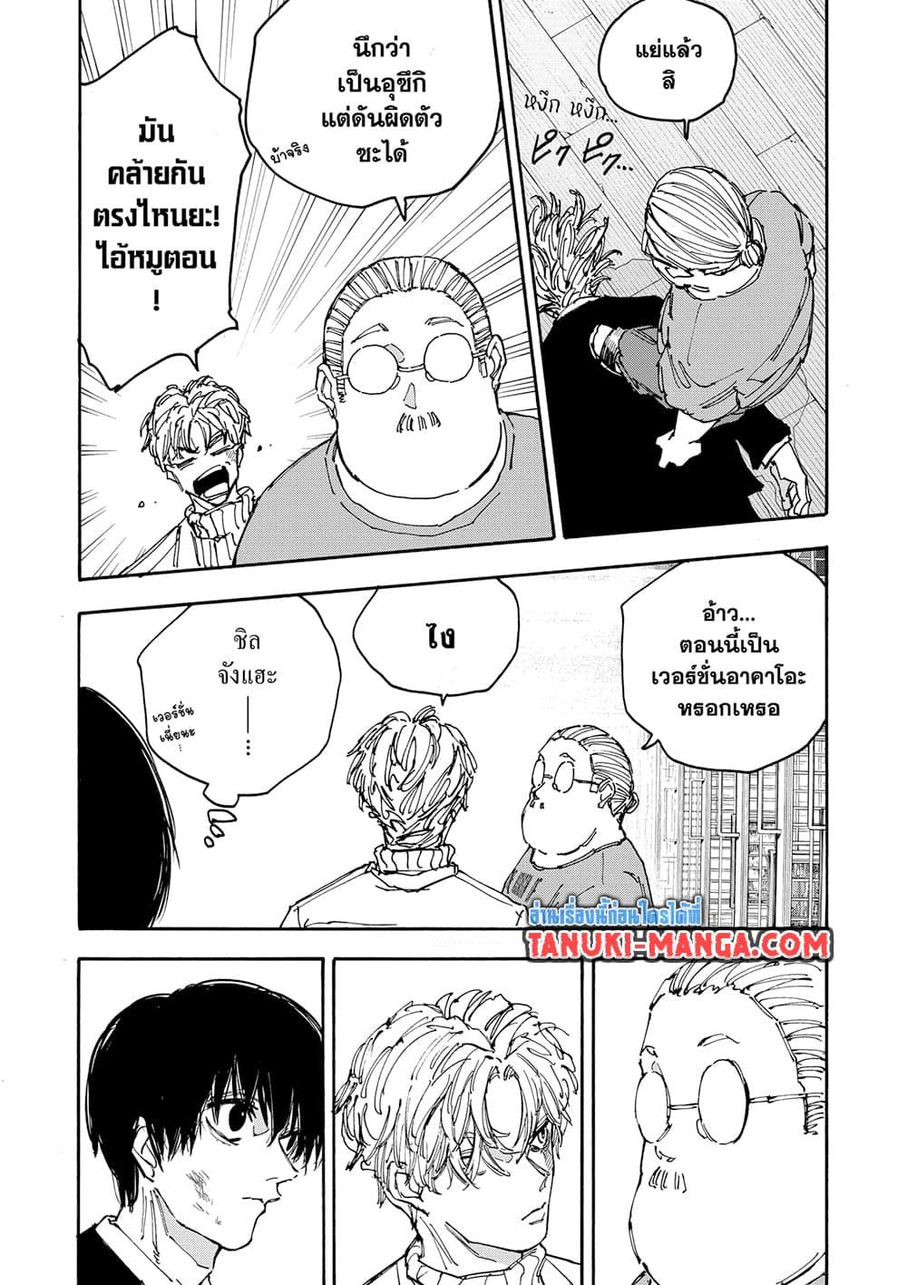 Sakamoto Days ตอนที่ 162 10