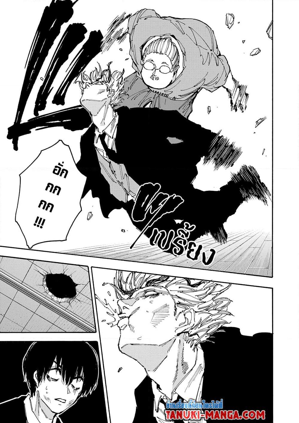Sakamoto Days ตอนที่ 162 9