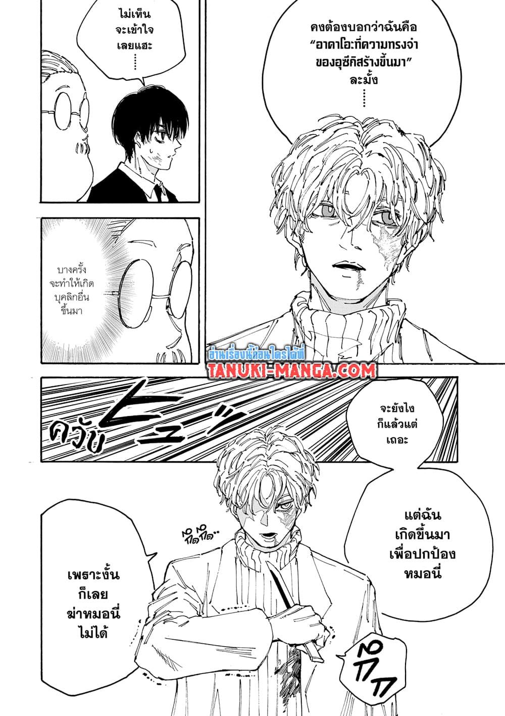 Sakamoto Days ตอนที่ 162 12