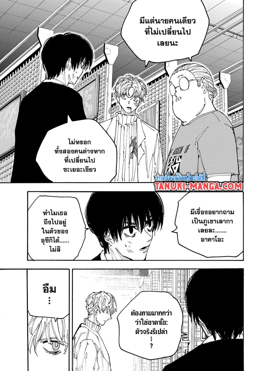 Sakamoto Days ตอนที่ 162 11