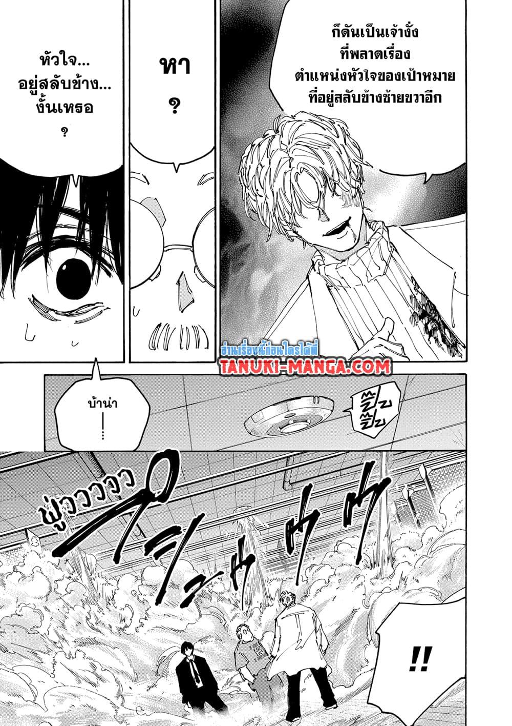 Sakamoto Days ตอนที่ 162 15