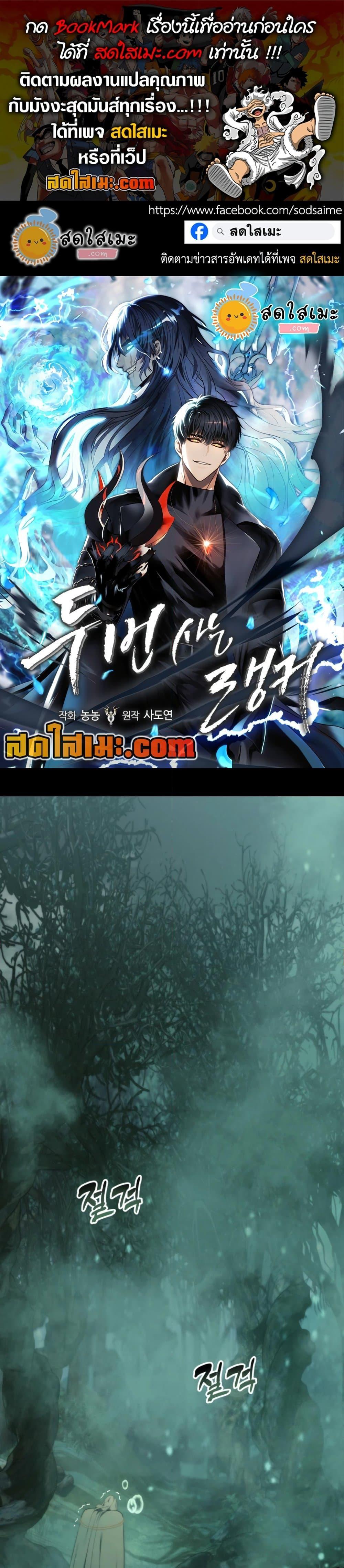 Ranker Who Lives A Second Time ตอนที่ 202 1