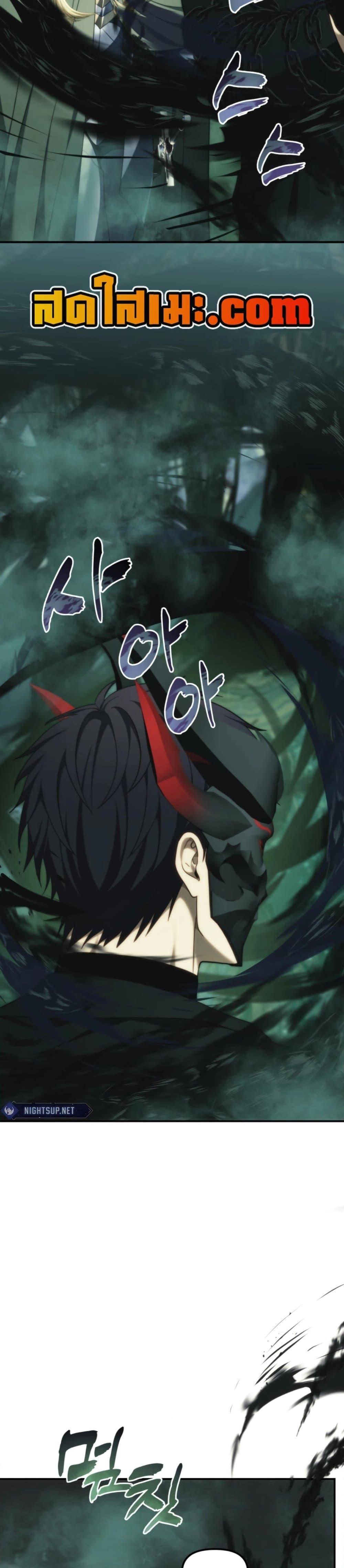 Ranker Who Lives A Second Time ตอนที่ 202 5