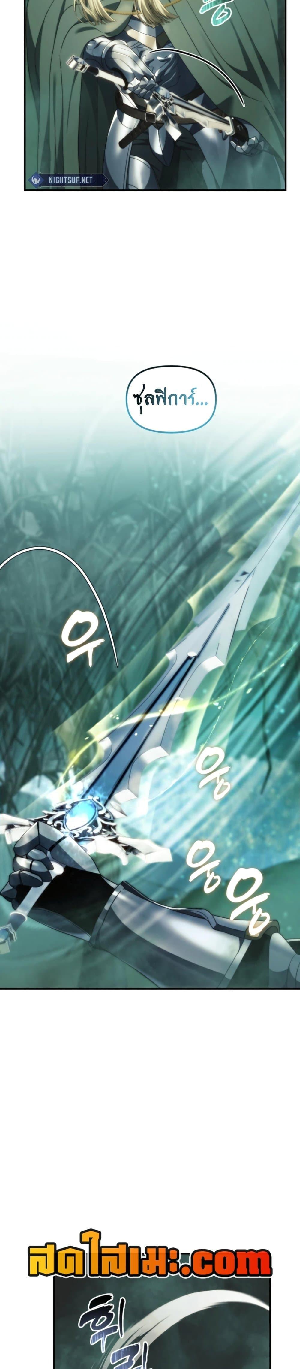 Ranker Who Lives A Second Time ตอนที่ 202 7