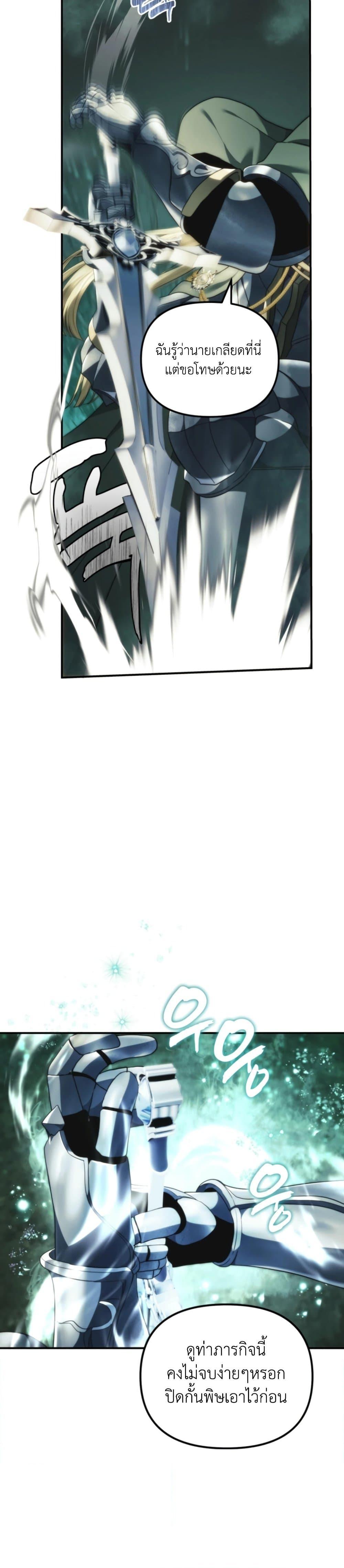 Ranker Who Lives A Second Time ตอนที่ 202 8