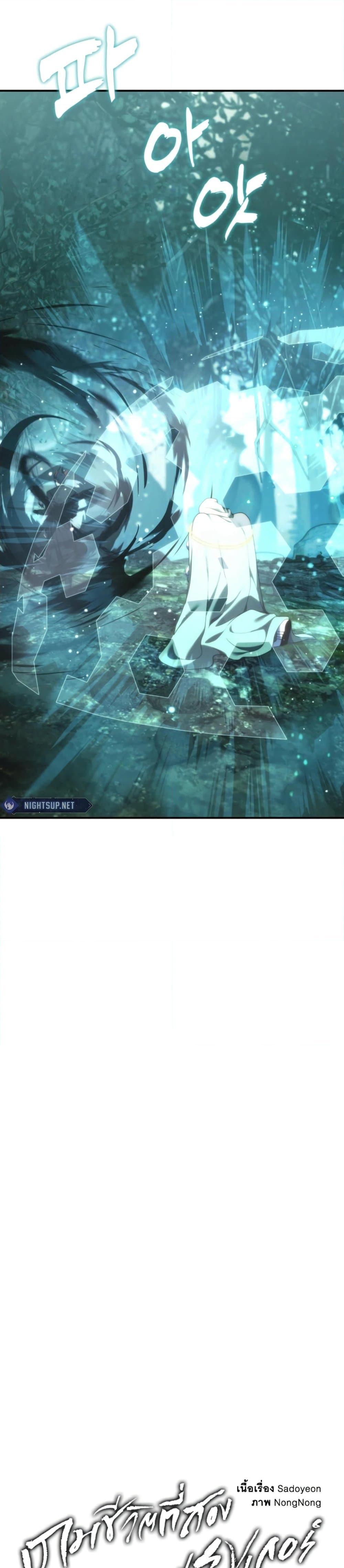 Ranker Who Lives A Second Time ตอนที่ 202 9