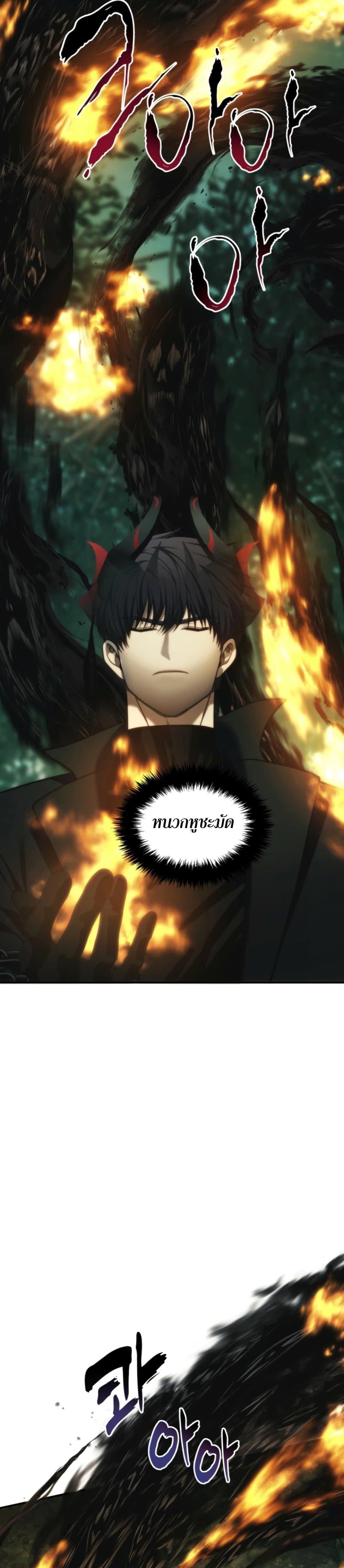 Ranker Who Lives A Second Time ตอนที่ 202 11