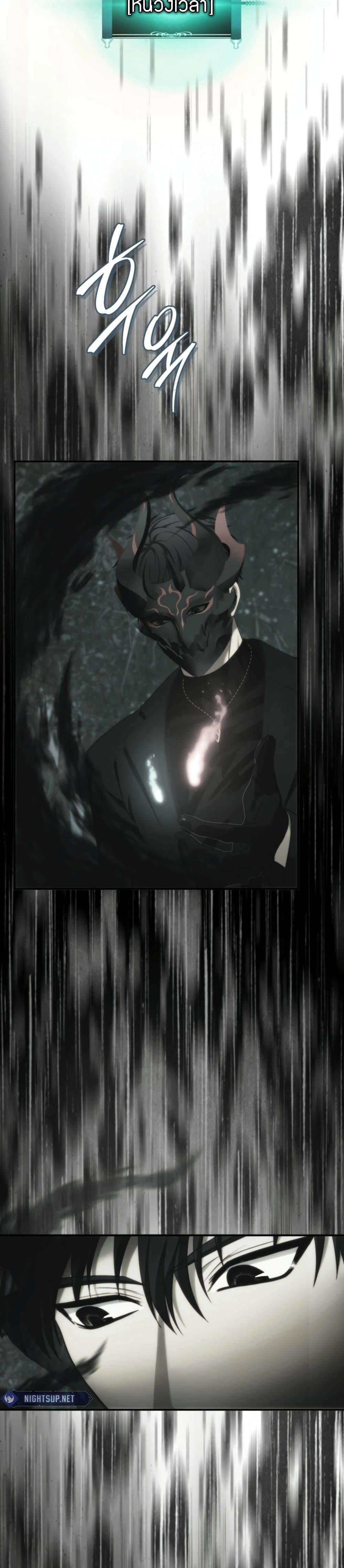 Ranker Who Lives A Second Time ตอนที่ 202 15