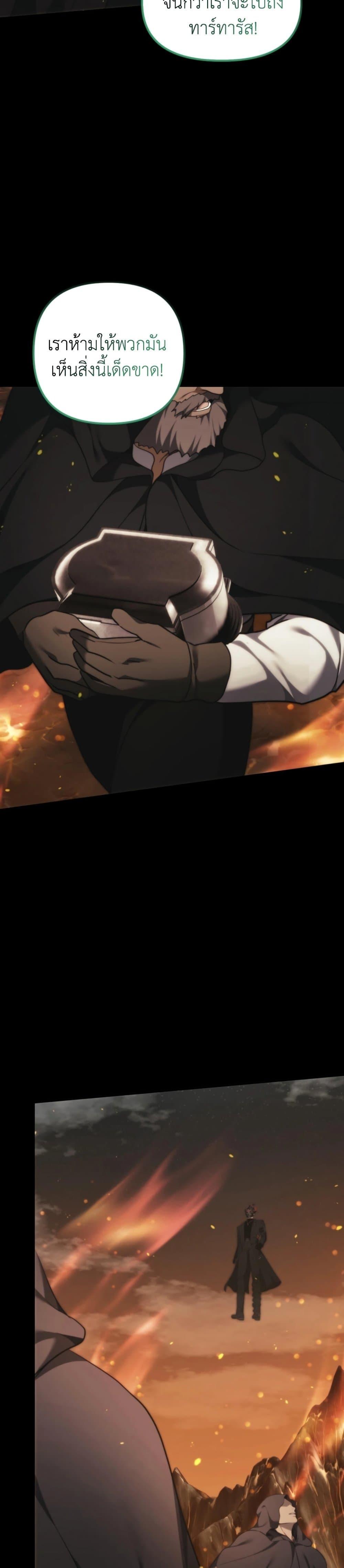 Ranker Who Lives A Second Time ตอนที่ 202 20