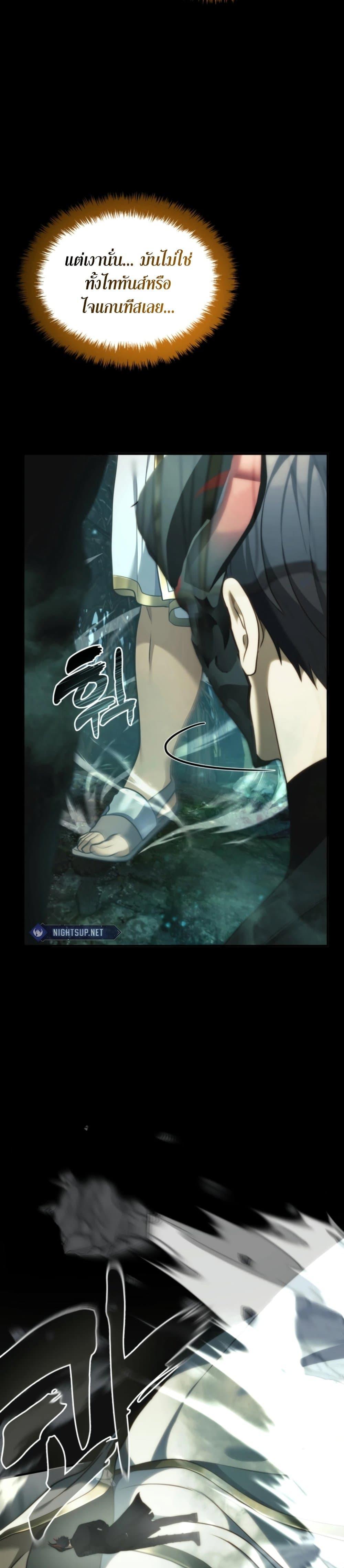 Ranker Who Lives A Second Time ตอนที่ 202 30