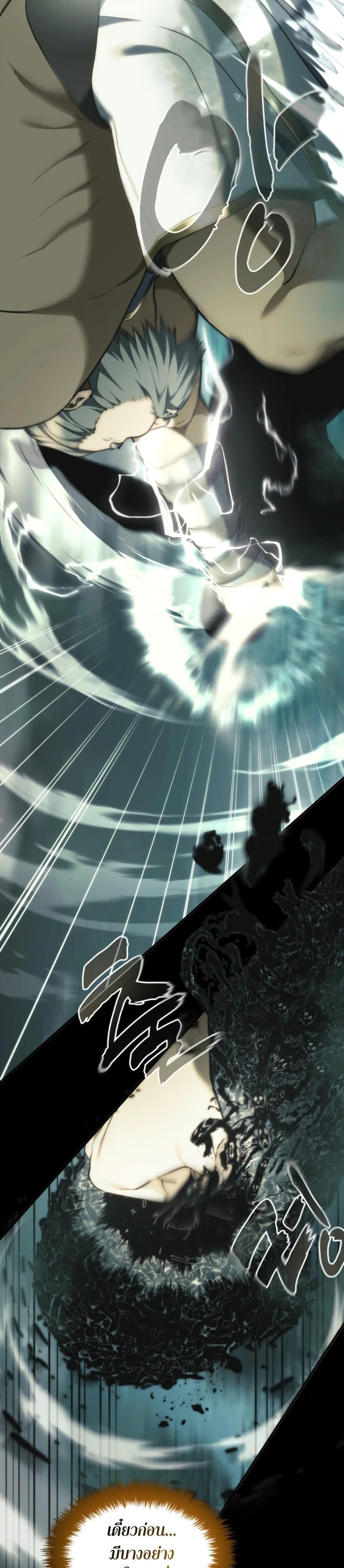 Ranker Who Lives A Second Time ตอนที่ 202 31