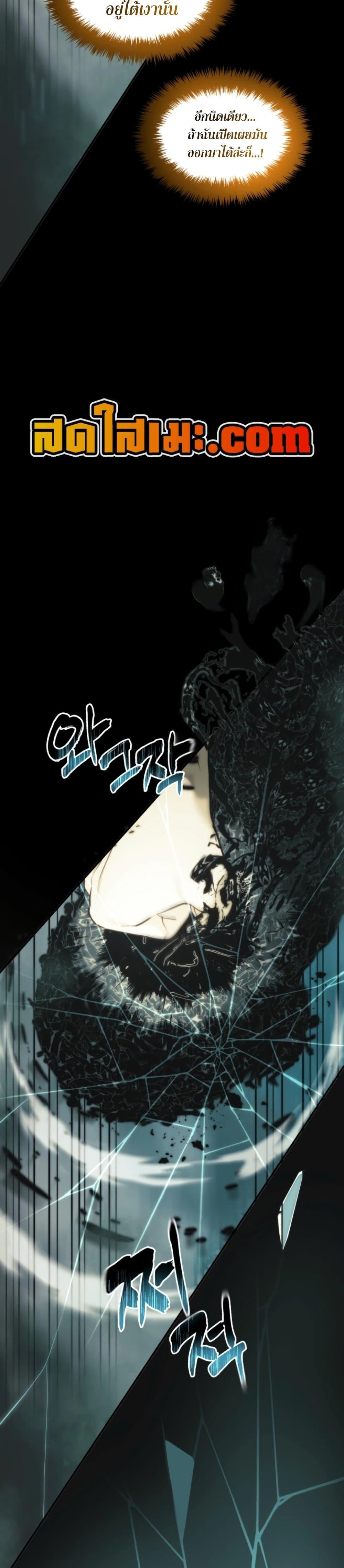 Ranker Who Lives A Second Time ตอนที่ 202 32