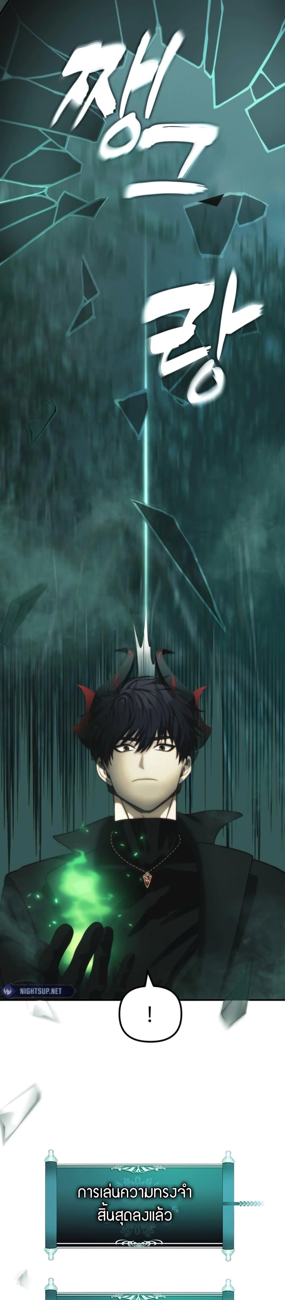 Ranker Who Lives A Second Time ตอนที่ 202 33