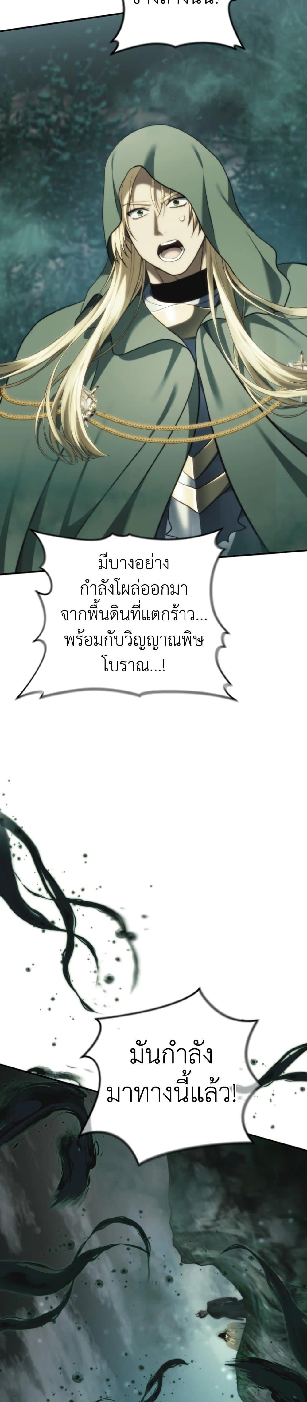 Ranker Who Lives A Second Time ตอนที่ 202 39