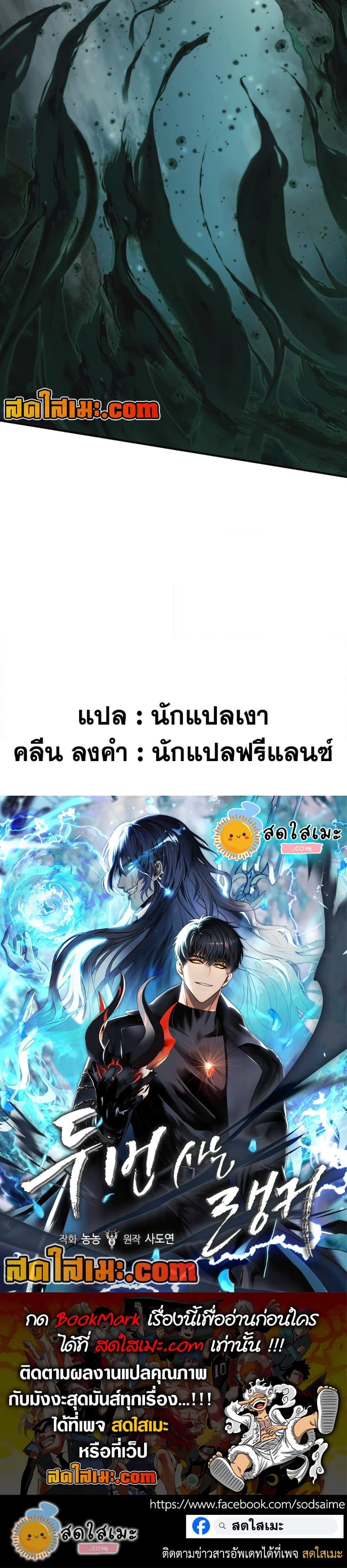 Ranker Who Lives A Second Time ตอนที่ 202 40