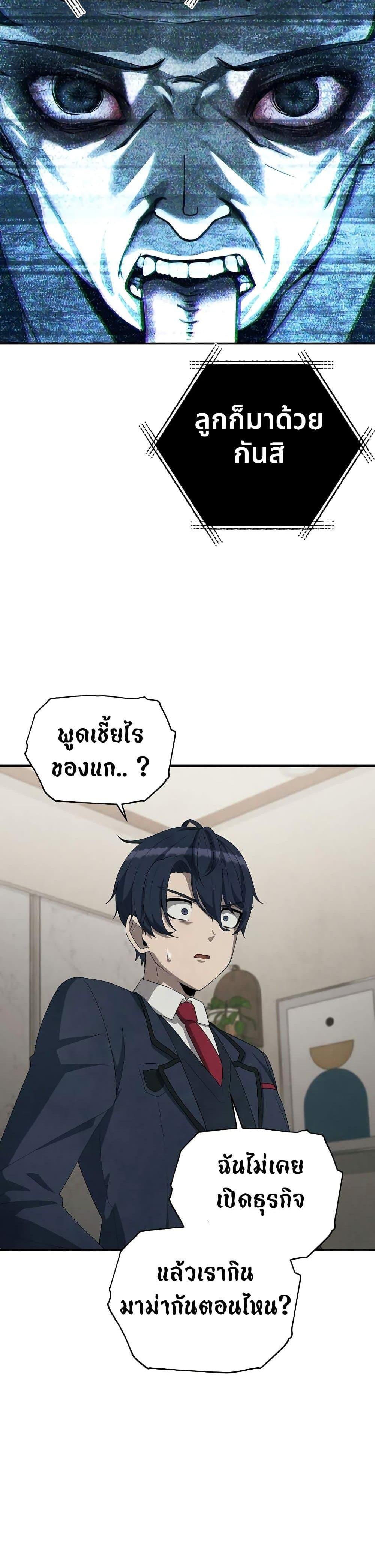 Ghost Story Club (Remake) ตอนที่ 20 4