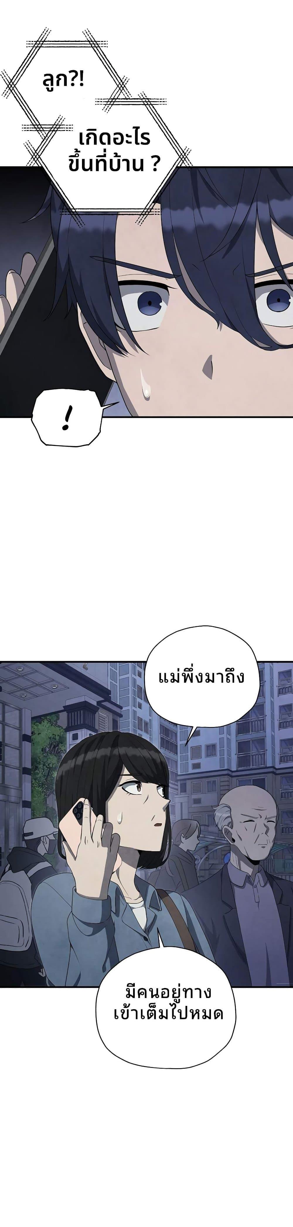 Ghost Story Club (Remake) ตอนที่ 20 8