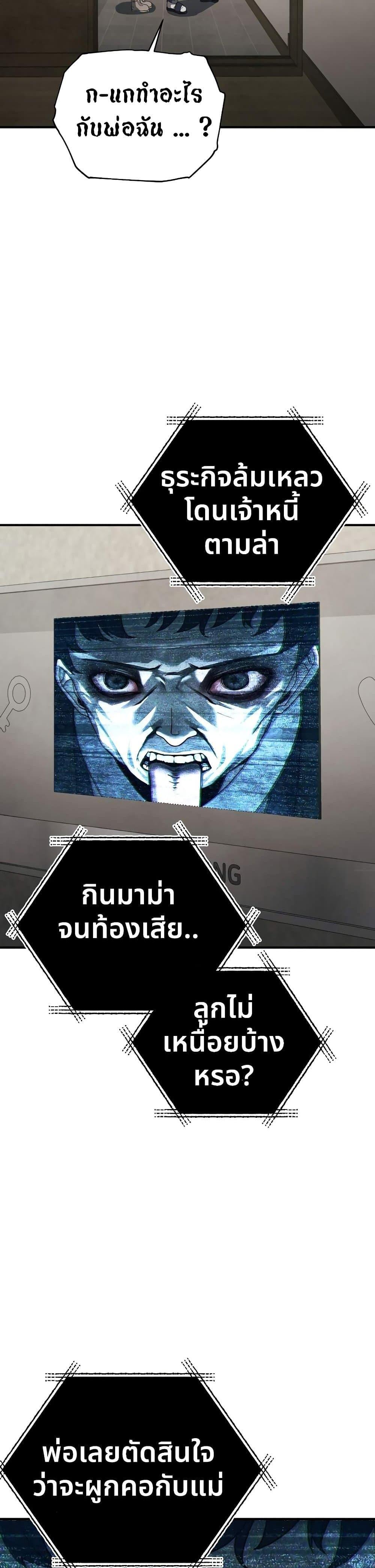 Ghost Story Club (Remake) ตอนที่ 20 3