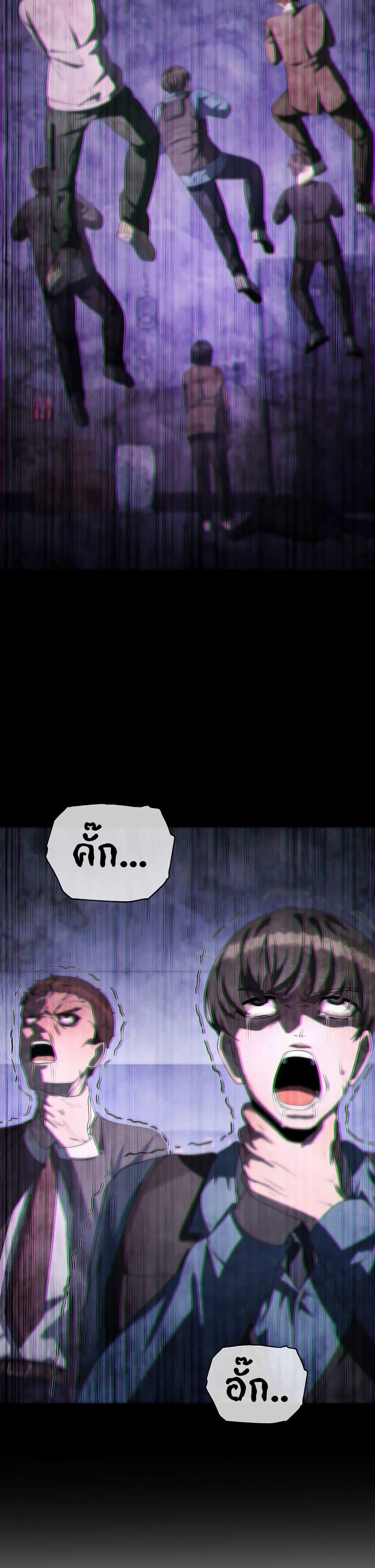 Ghost Story Club (Remake) ตอนที่ 20 14