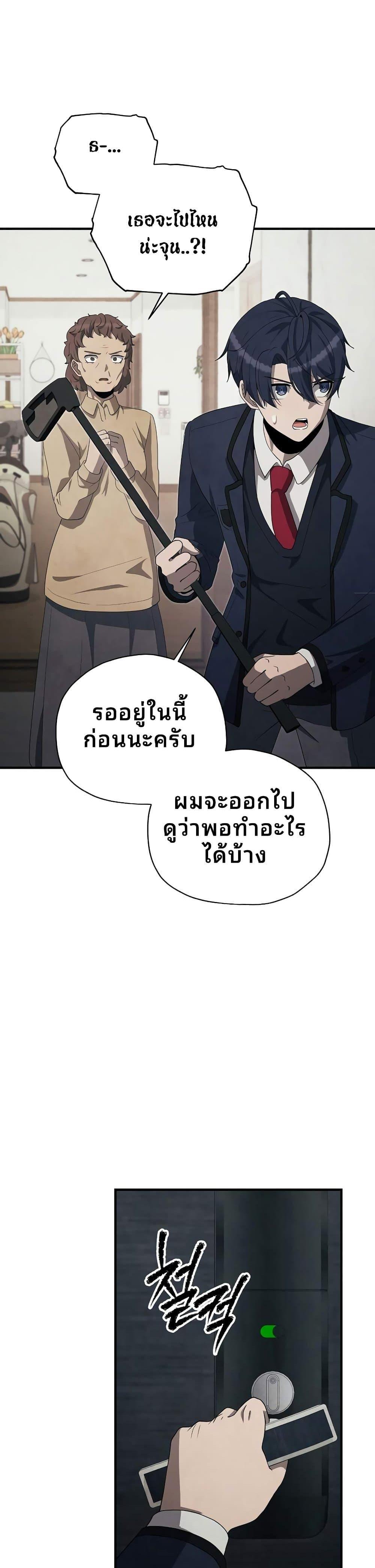 Ghost Story Club (Remake) ตอนที่ 20 18