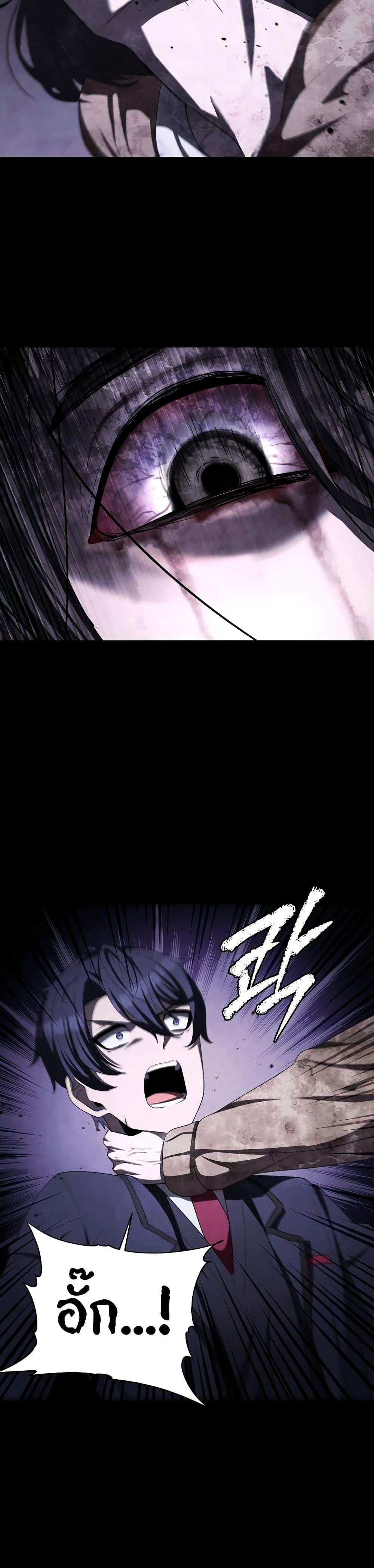 Ghost Story Club (Remake) ตอนที่ 20 25