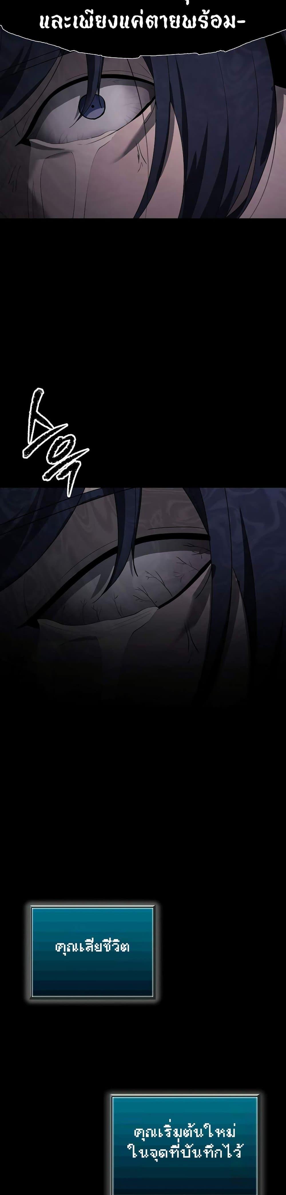 Ghost Story Club (Remake) ตอนที่ 20 28