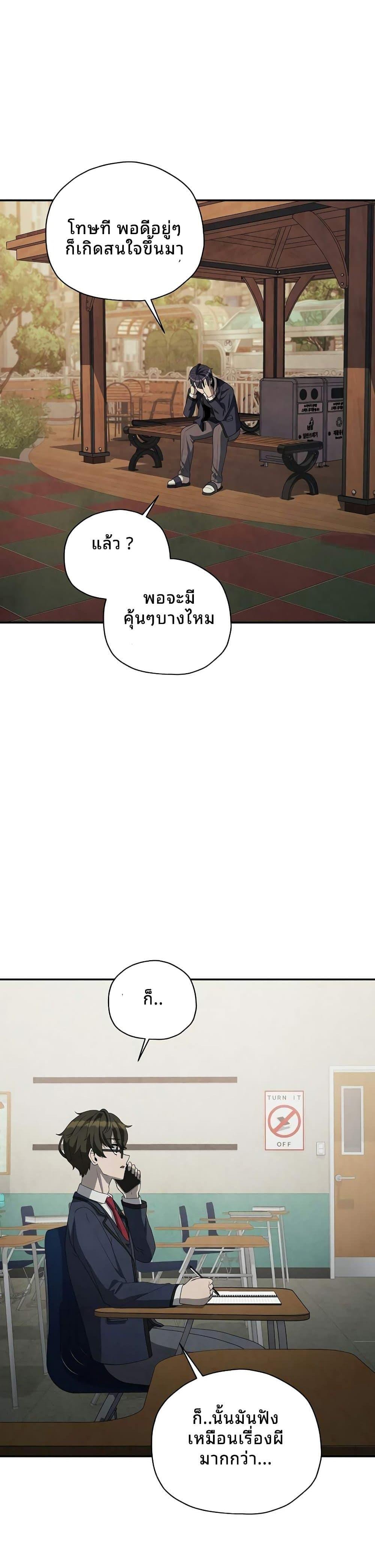 Ghost Story Club (Remake) ตอนที่ 20 36