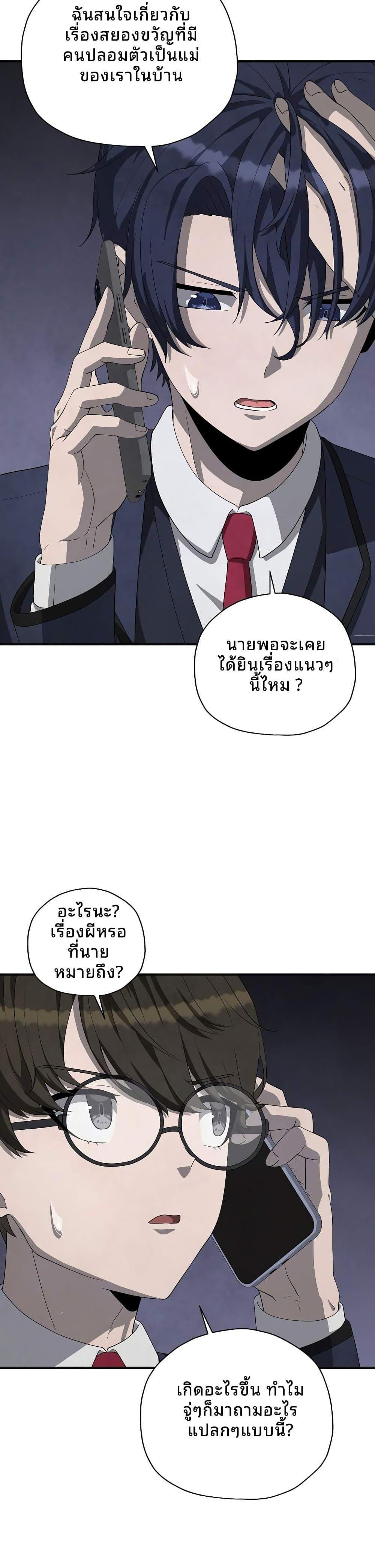 Ghost Story Club (Remake) ตอนที่ 20 35